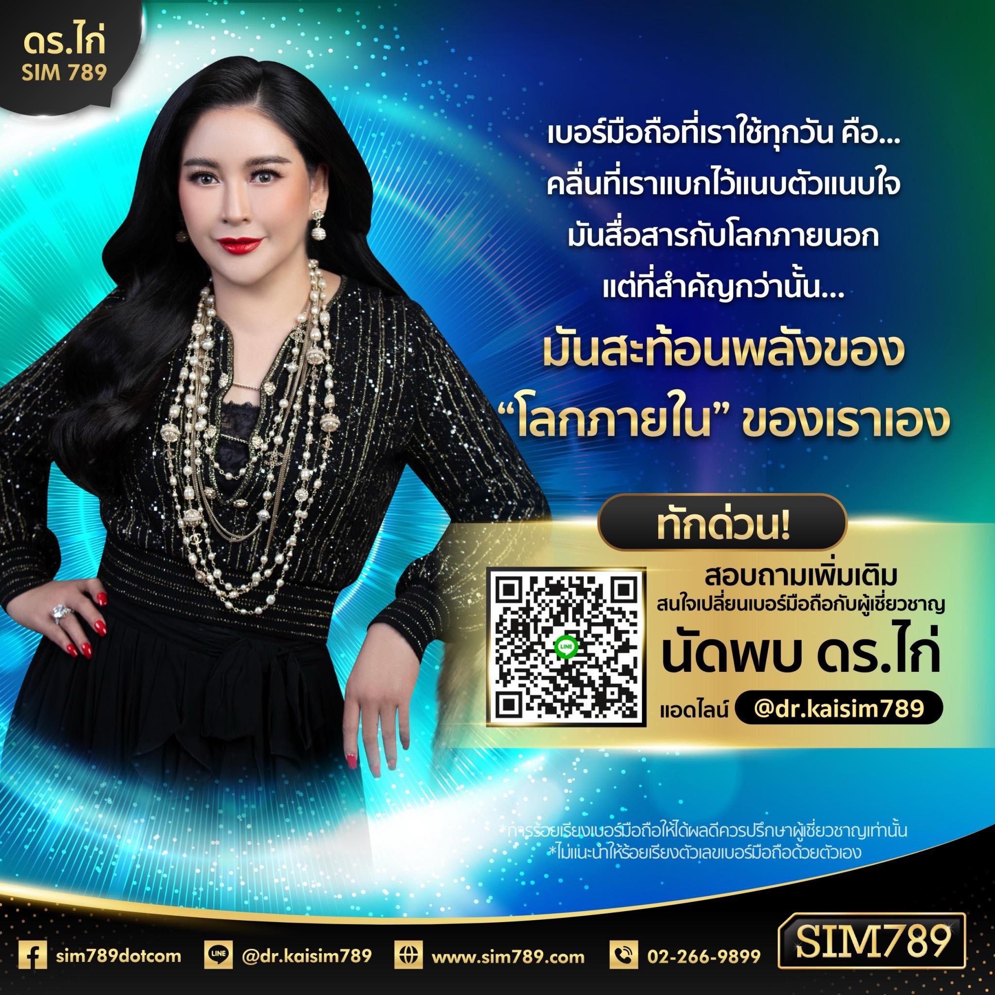 📱“เบอร์มือถือที่ใช่… ไม่ได้แค่เรียกโชค แต่เป็นเส้นทางกลับไปหาพลังชีวิตที่หายไป”