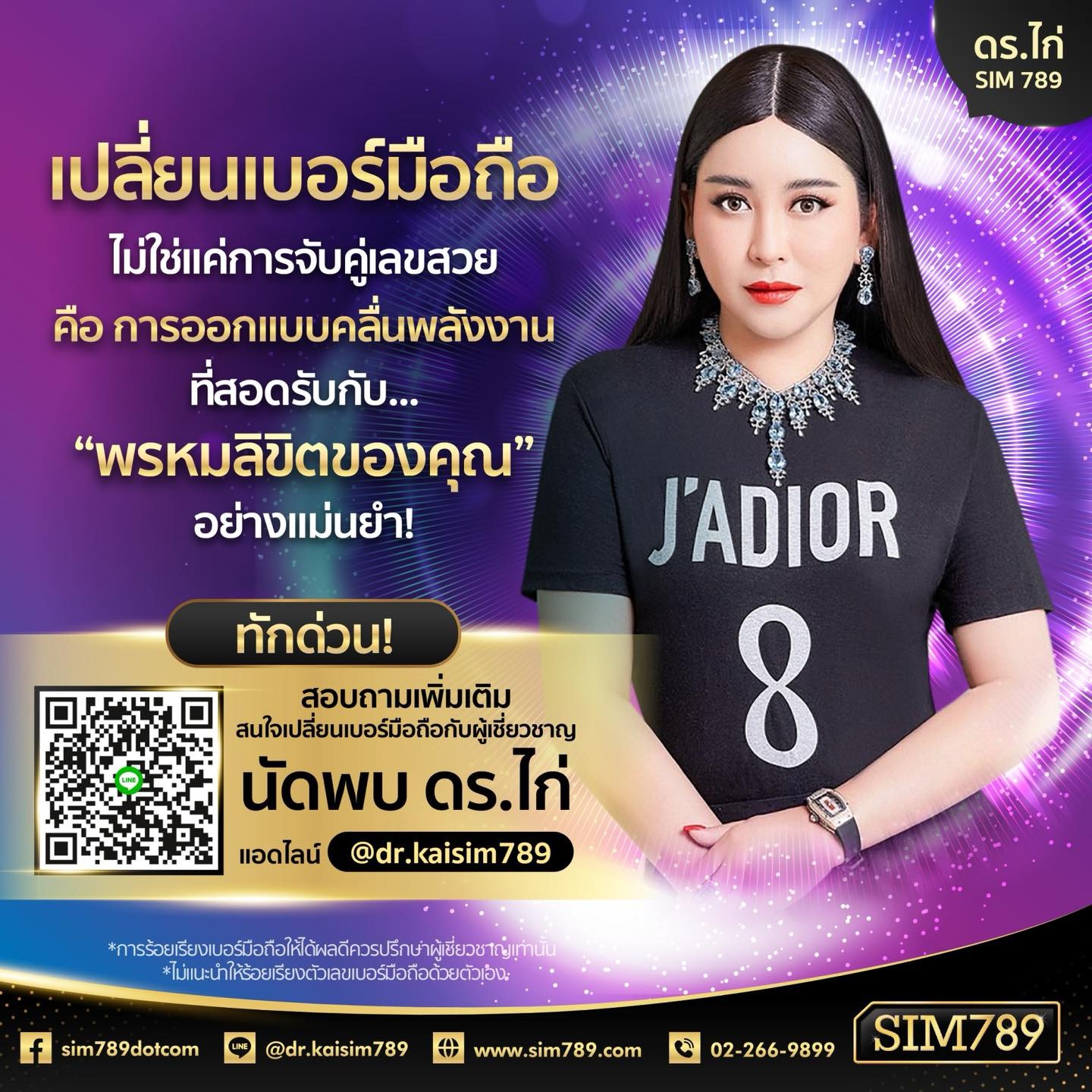 อย่าเชื่อ‼️ หากเขาคนนั้น… ยังไม่ประสบความสำเร็จในชีวิต
