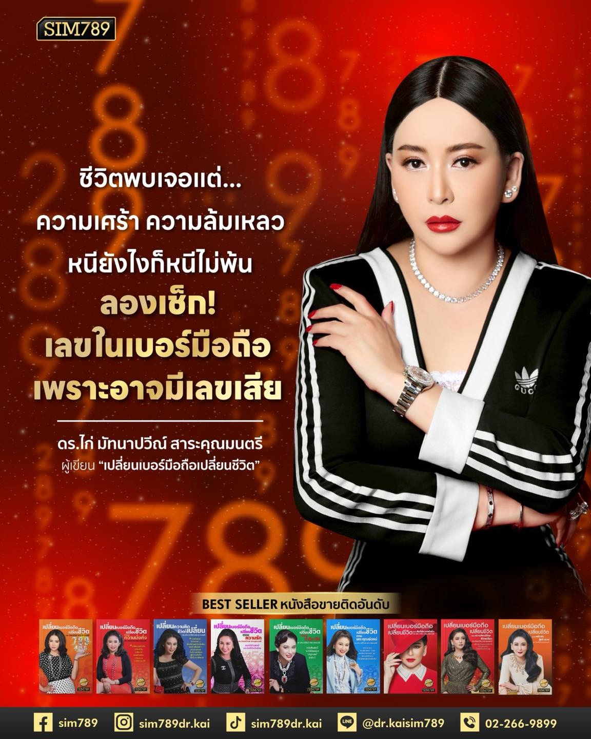 หนีเท่าไหร่…ก็เหมือนหนีไม่พ้น