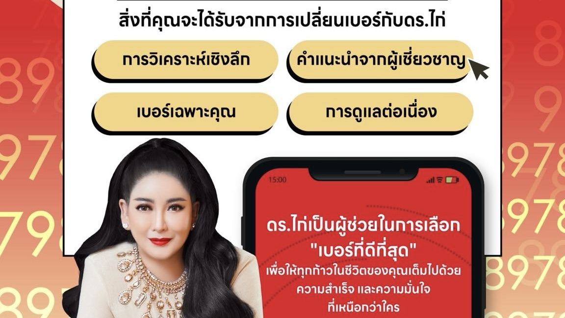 ไม่ใช่แค่เรื่องของโชค แต่คือการวางแผนชีวิตอย่างชาญฉลาด🧠