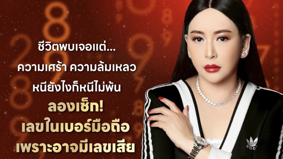 หนีเท่าไหร่…ก็เหมือนหนีไม่พ้น